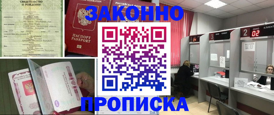 временная регистрация госуслуги в Дедовске