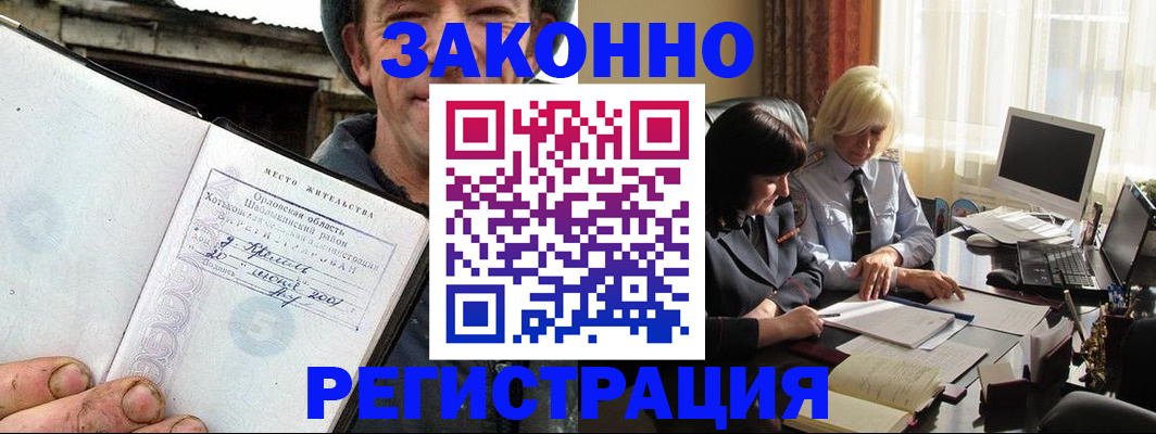 временная регистрация гарантия в Дедовске