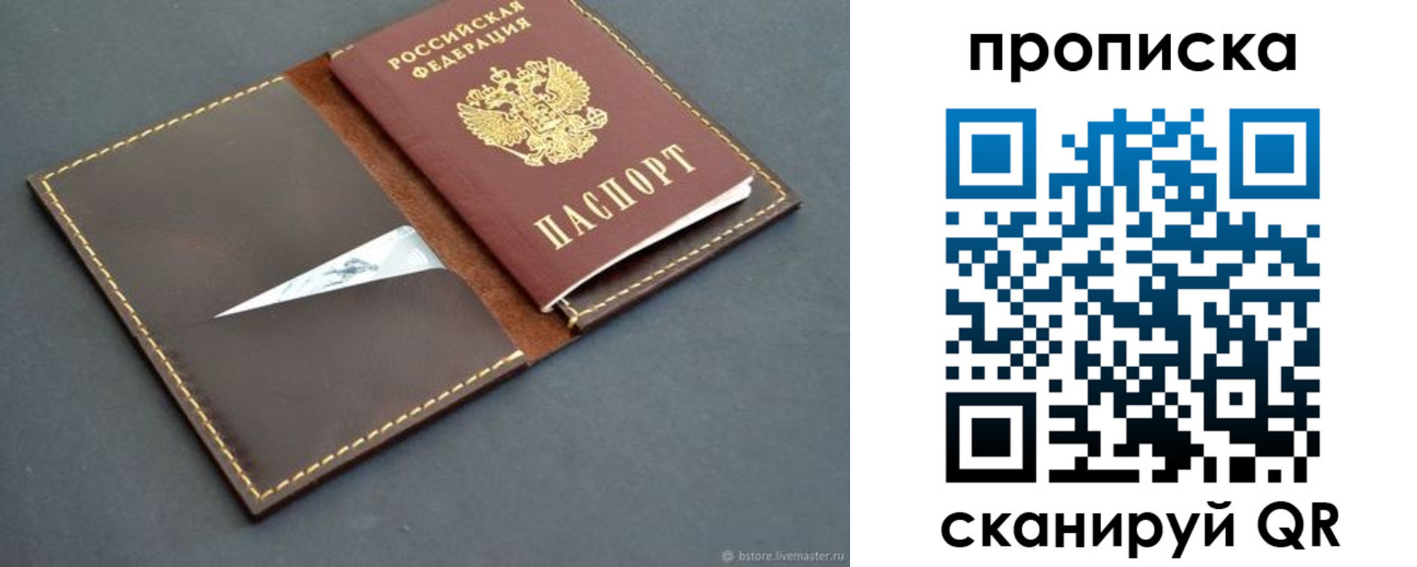 регистрация для дет. сада в Дедовске