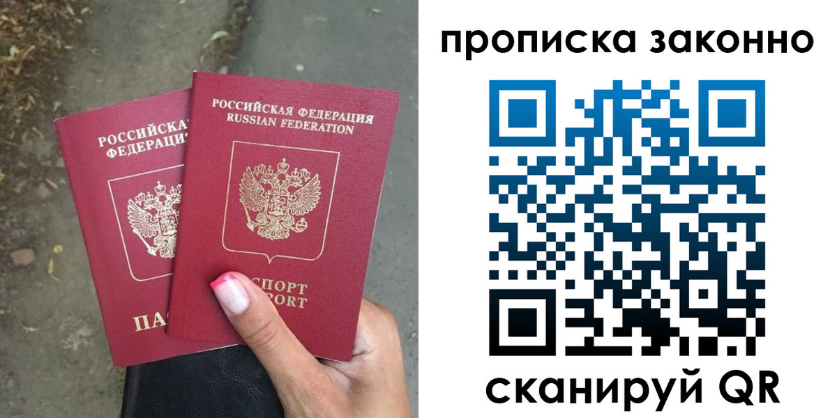 временная регистрация законно в Дедовске