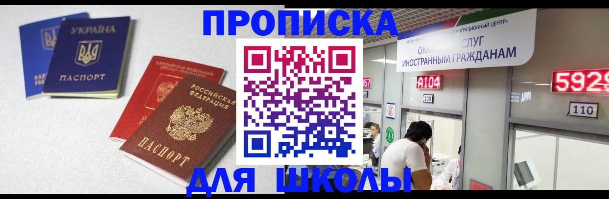 миграционный учет в Дедовске