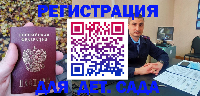 временная регистрация поиск в Дедовске