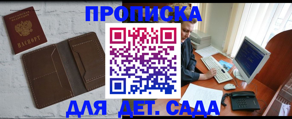 временная регистрация надежно в Дедовске