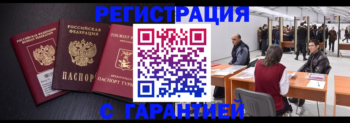 временная регистрация 2025 в Дедовске