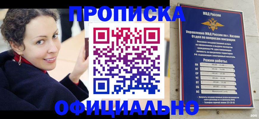 миграционный учет в Дедовске