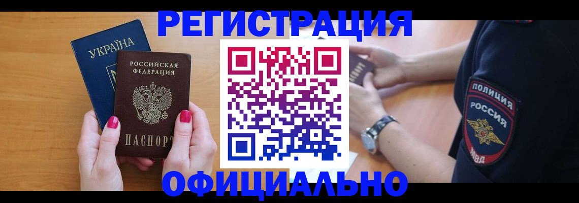 временная регистрация адрес в Дедовске