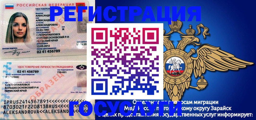 прописка в квартире в Дедовске
